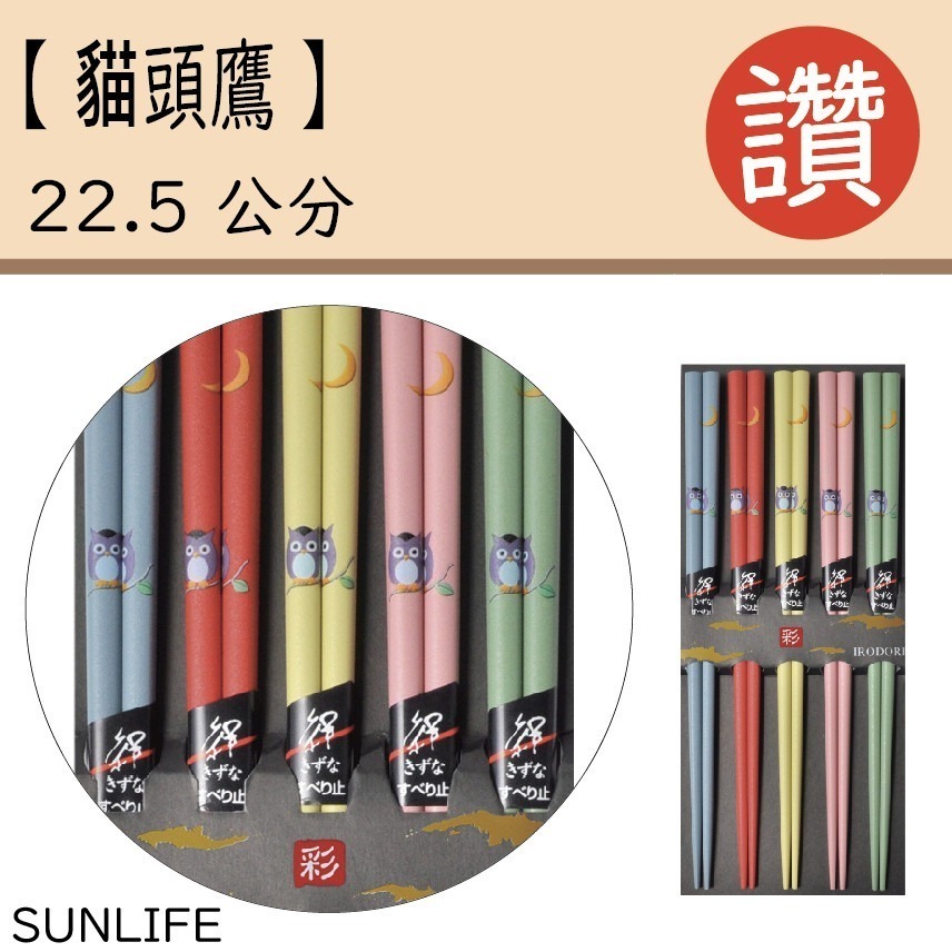 ✨日式筷子✨現貨 日本原裝 日本製 筷子 餐具 日本餐具 露營用具 六角筷 尖頭筷子 環保餐具 外出餐具 餐具組-規格圖9