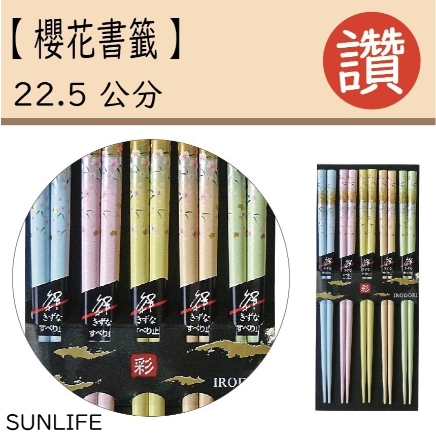 ✨日式筷子✨現貨 日本原裝 日本製 筷子 餐具 日本餐具 露營用具 六角筷 尖頭筷子 環保餐具 外出餐具 餐具組-規格圖9