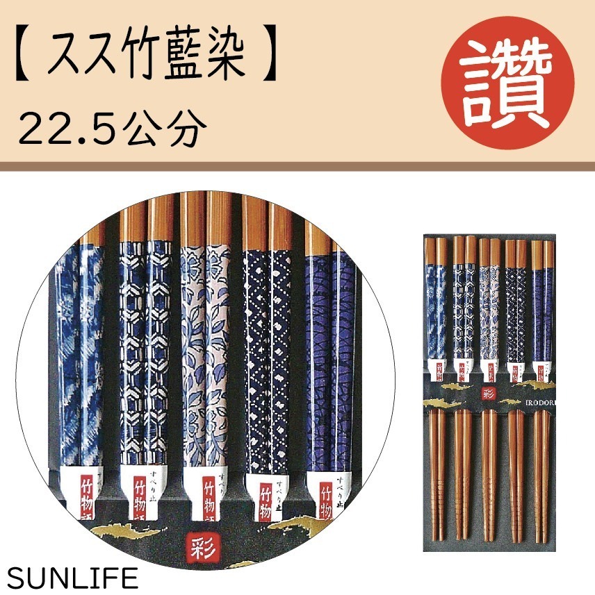 【B17】スス竹藍染