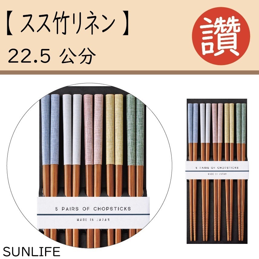 ✨日式筷子✨現貨 日本原裝 日本製 筷子 餐具 日本餐具 露營用具 六角筷 尖頭筷子 環保餐具 外出餐具 餐具組-規格圖9