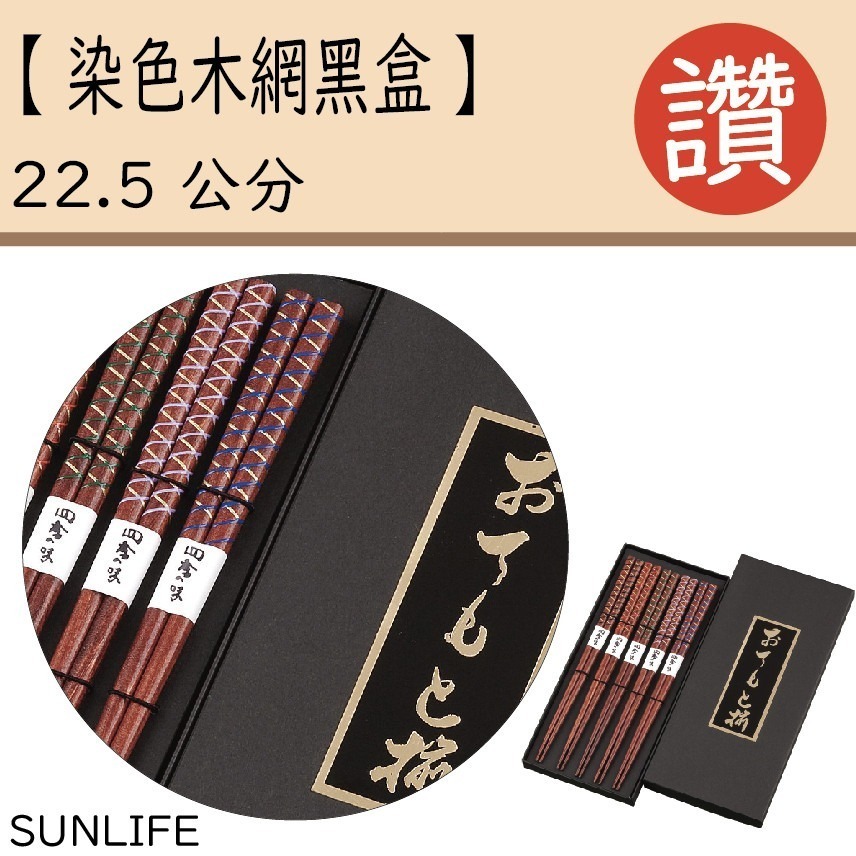 ✨日式筷子✨現貨 日本原裝 日本製 筷子 餐具 日本餐具 露營用具 六角筷 尖頭筷子 環保餐具 外出餐具 餐具組-規格圖9