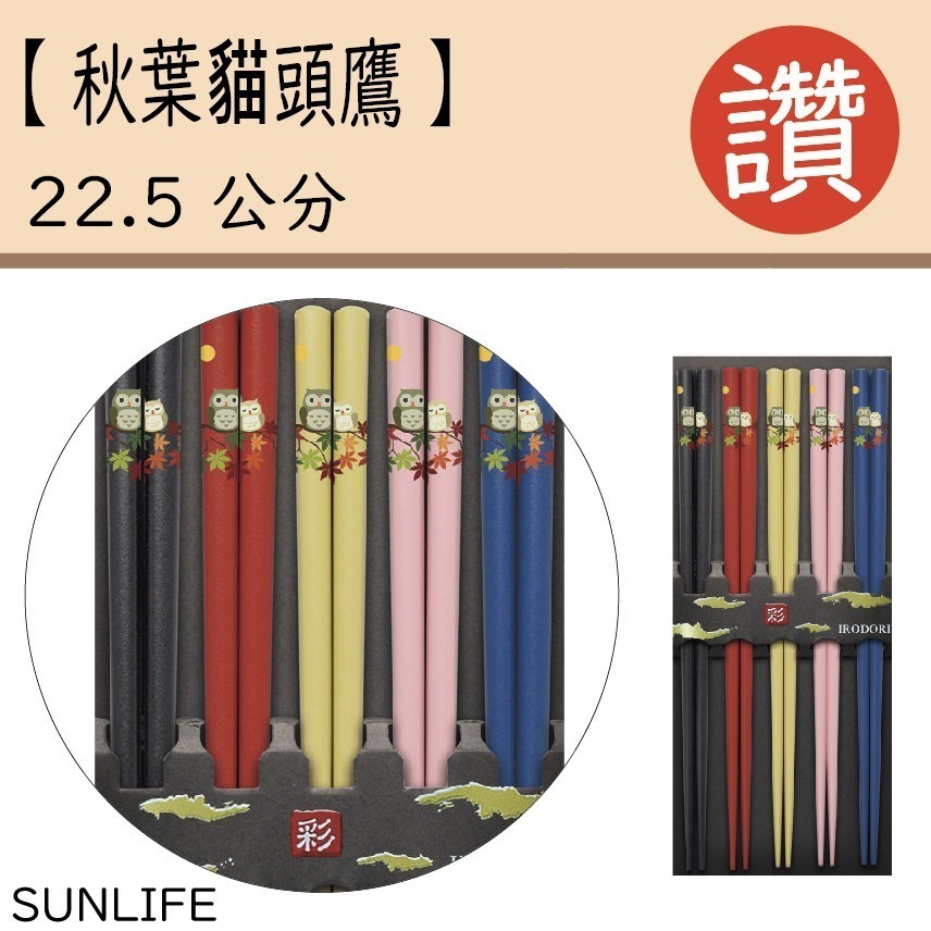 ✨日式筷子✨現貨 日本原裝 日本製 筷子 餐具 日本餐具 露營用具 六角筷 尖頭筷子 環保餐具 外出餐具 餐具組-規格圖9