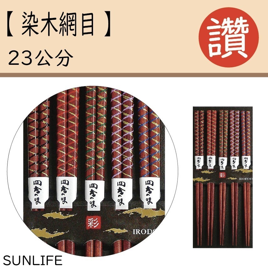 ✨日式筷子✨現貨 日本原裝 日本製 筷子 餐具 日本餐具 露營用具 六角筷 尖頭筷子 環保餐具 外出餐具 餐具組-規格圖9