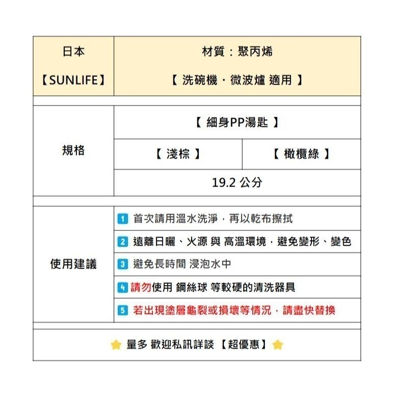 ✨細身PP湯匙✨現貨 日本原裝 日本製 湯匙 餐具 環保餐具 日本餐具 日式湯匙 外出餐具 露營餐具 露營用品-細節圖4