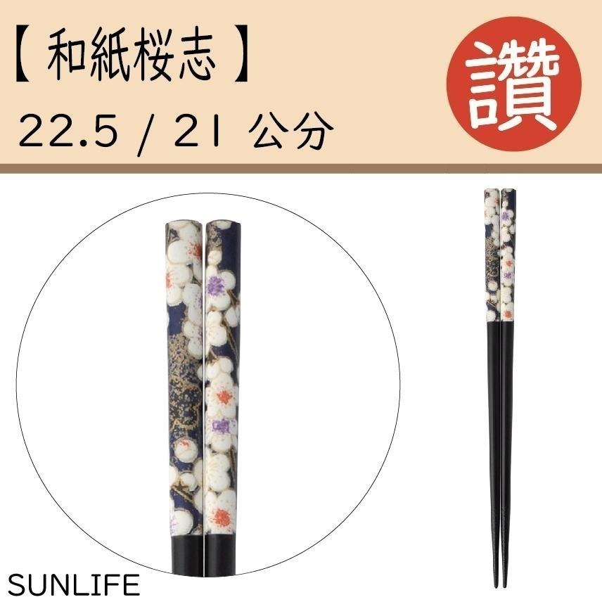 ✨日式筷子✨現貨 日本原裝 日本製 筷子 餐具 日本餐具 露營用具 六角筷 尖頭筷子 環保餐具 外出餐具 餐具組-細節圖9