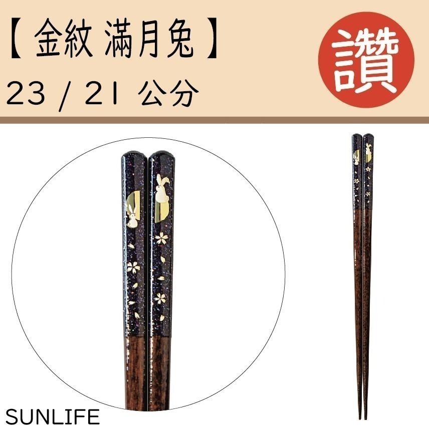 ✨銷售冠軍✨【日式筷子】日本餐具組 日本筷子 筷子 六角筷子 環保餐具 尖頭筷子 外出餐具 餐具組 日本餐具 日本製-細節圖5