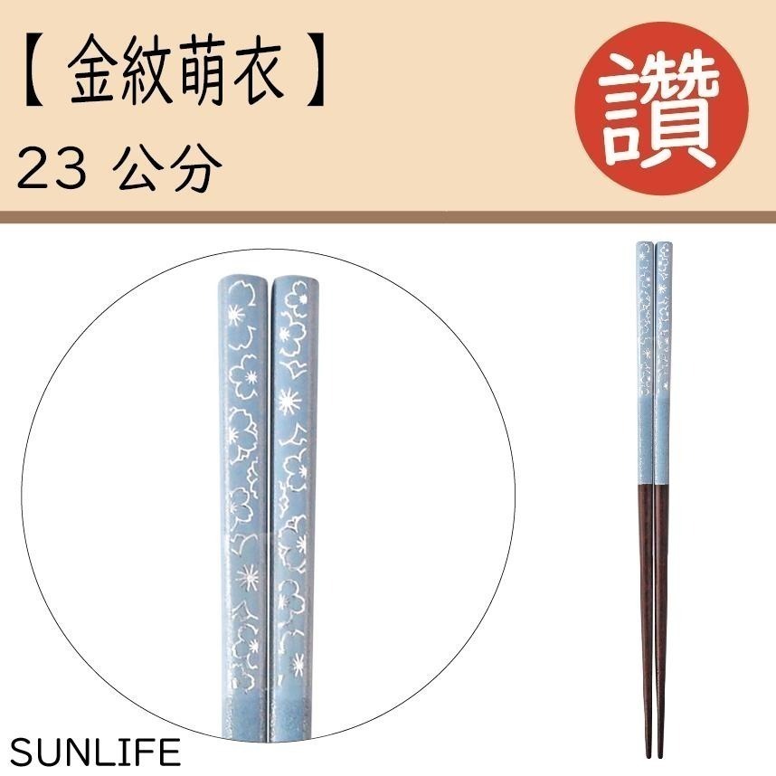 ✨日式筷子✨現貨 日本原裝 日本製 筷子 餐具 日本餐具 露營用具 六角筷 尖頭筷子 環保餐具 外出餐具 餐具組-細節圖3