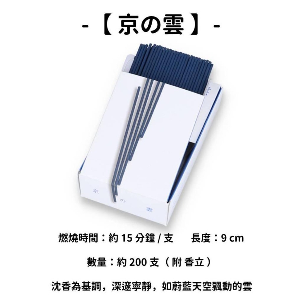 ✨特色香品✨【松榮堂】線香 日本線香 台灣現貨 沉香 檀香 白檀 薰香 臥香 老山白檀 麝香 香立 香皿 日本製-細節圖7