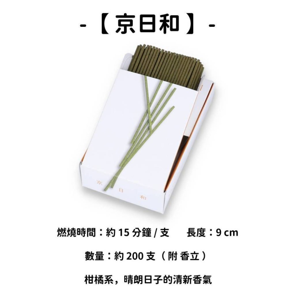 【玉響】京日和