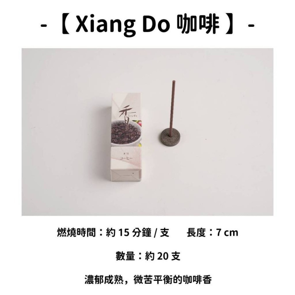 【Xiang Do】咖啡