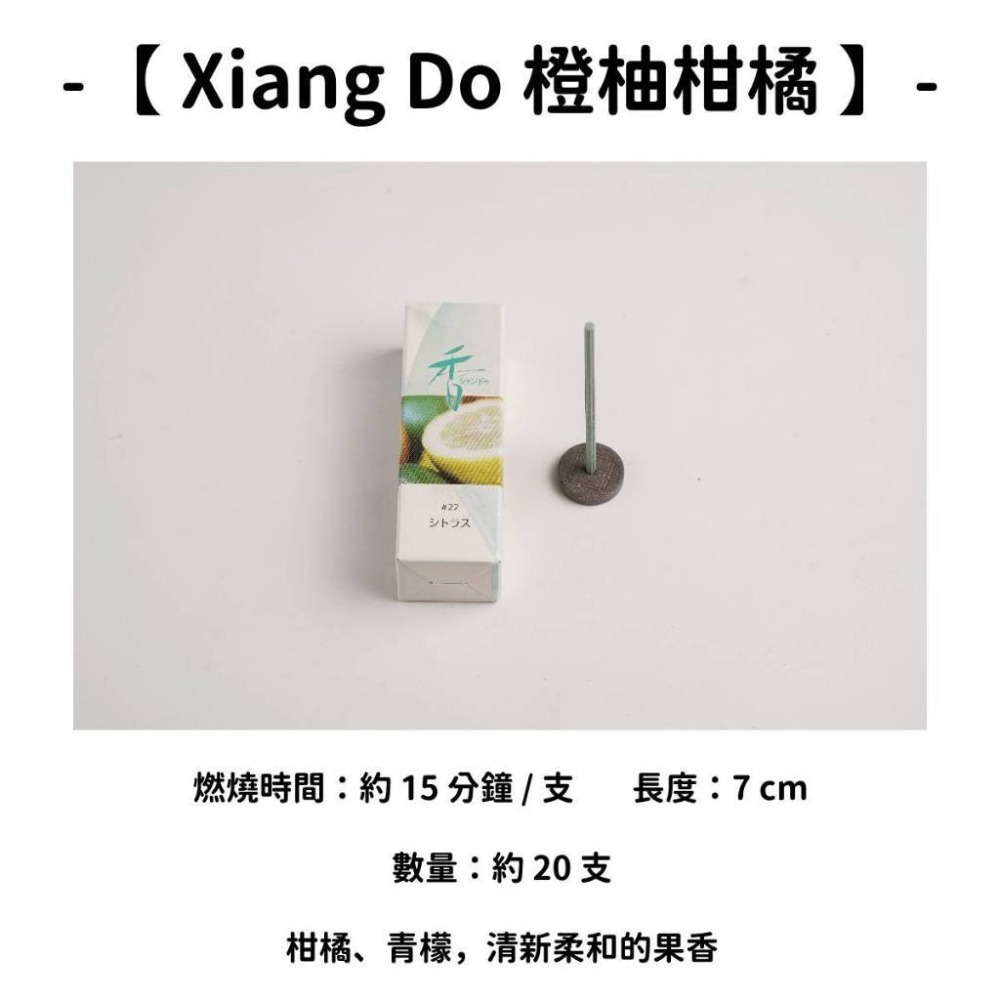 【Xiang Do】橙柚柑橘