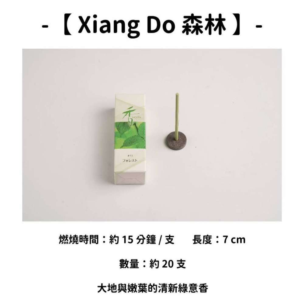 ✨特色香品✨【松榮堂】線香 日本線香 台灣現貨 沉香 檀香 白檀 薰香 臥香 老山白檀 麝香 香立 香皿 日本製-規格圖11