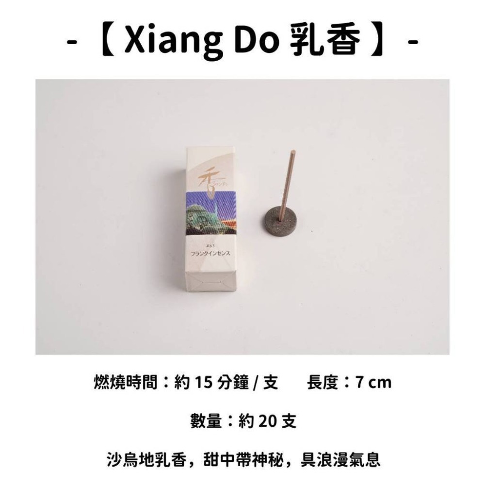 ✨特色香品✨【松榮堂】線香 日本線香 台灣現貨 沉香 檀香 白檀 薰香 臥香 老山白檀 麝香 香立 香皿 日本製-規格圖11