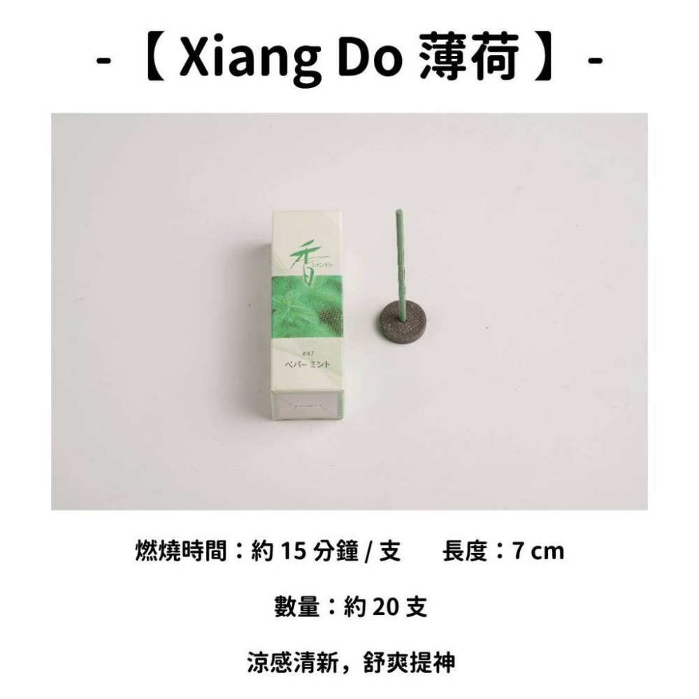 ✨特色香品✨【松榮堂】線香 日本線香 台灣現貨 沉香 檀香 白檀 薰香 臥香 老山白檀 麝香 香立 香皿 日本製-規格圖11