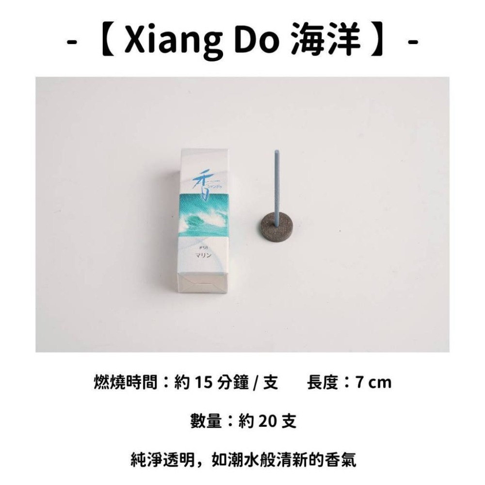 【Xiang Do】海洋