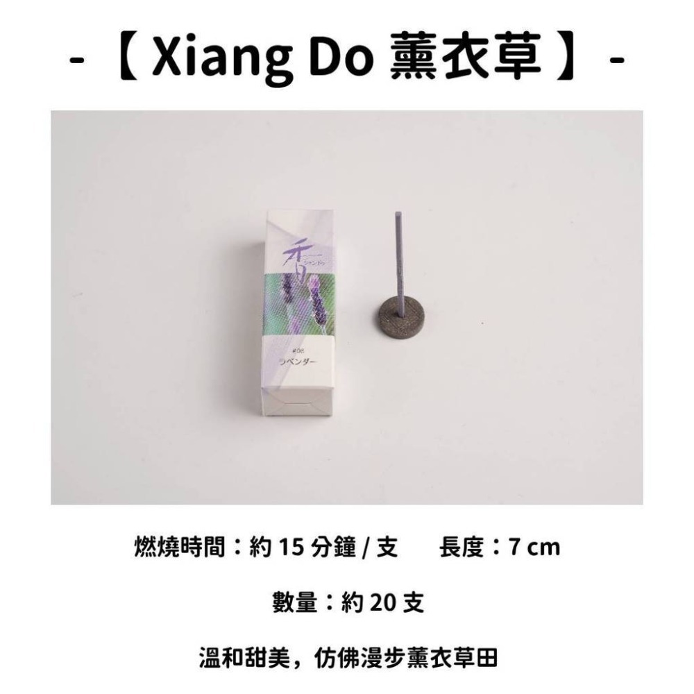 【Xiang Do】薰衣草