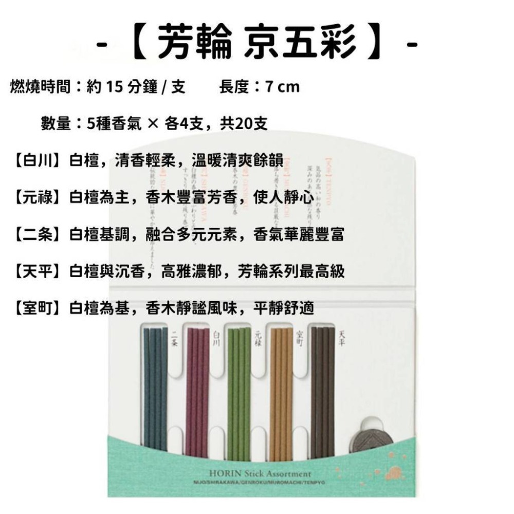 ✨特色香品✨【松榮堂】線香 日本線香 台灣現貨 沉香 檀香 白檀 薰香 臥香 老山白檀 麝香 香立 香皿 日本製-規格圖11