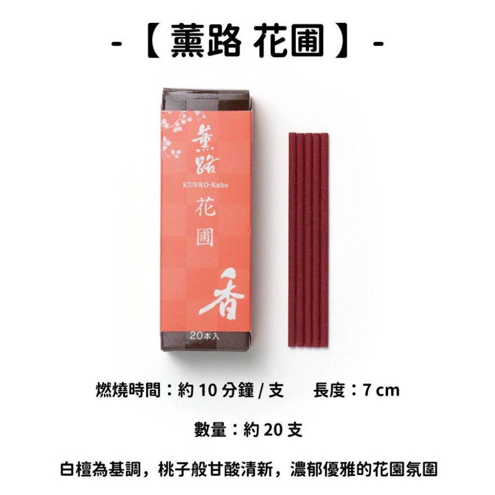 ✨特色香品✨【松榮堂】線香 日本線香 台灣現貨 沉香 檀香 白檀 薰香 臥香 老山白檀 麝香 香立 香皿 日本製-規格圖11
