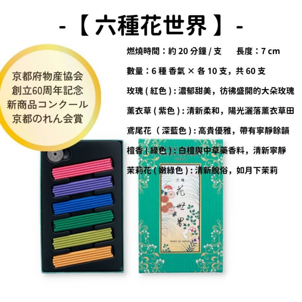 ✨特色香品✨【松榮堂】線香 日本線香 台灣現貨 沉香 檀香 白檀 薰香 臥香 老山白檀 麝香 香立 香皿 日本製-規格圖11
