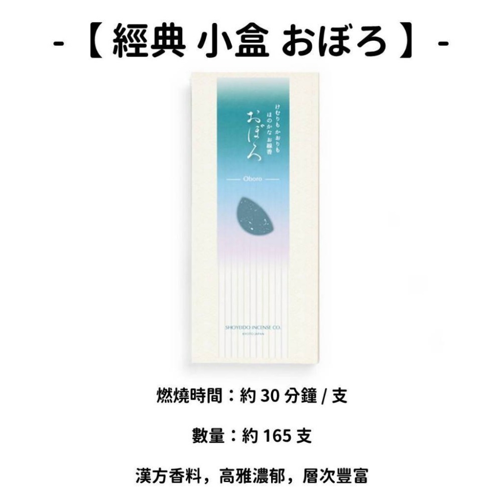 ✨松榮堂✨現貨 線香 檀香 薰香 沉香 白檀 臥香 老山檀香 檜木 日本線香 微煙線香 天然線香 手工線香 京都線香-規格圖11