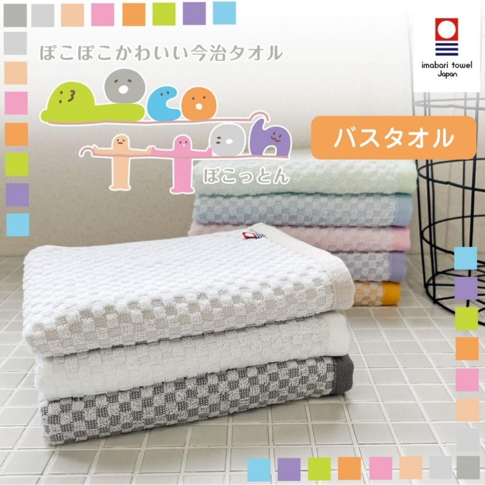 ✨立體格紋浴巾✨現貨 日本製 毛巾 浴巾 今治毛巾 今治浴巾 今治認證 日本今治 吸水毛巾 速乾浴巾 純棉毛巾 飯店毛巾-細節圖2