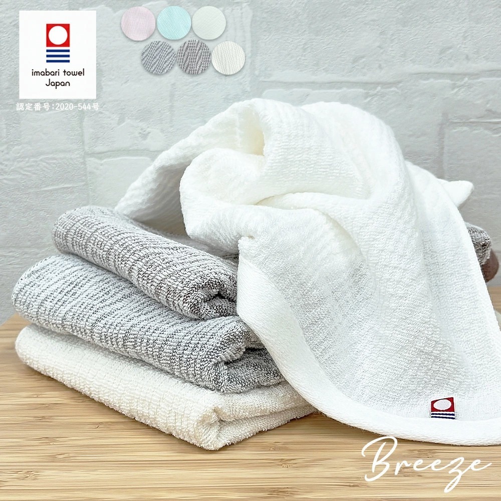 ✨薄款幾何毛巾✨現貨 毛巾 浴巾 今治毛巾 今治浴巾 今治認證 日本今治 吸水毛巾 速乾浴巾 純棉毛巾 飯店毛巾-細節圖4