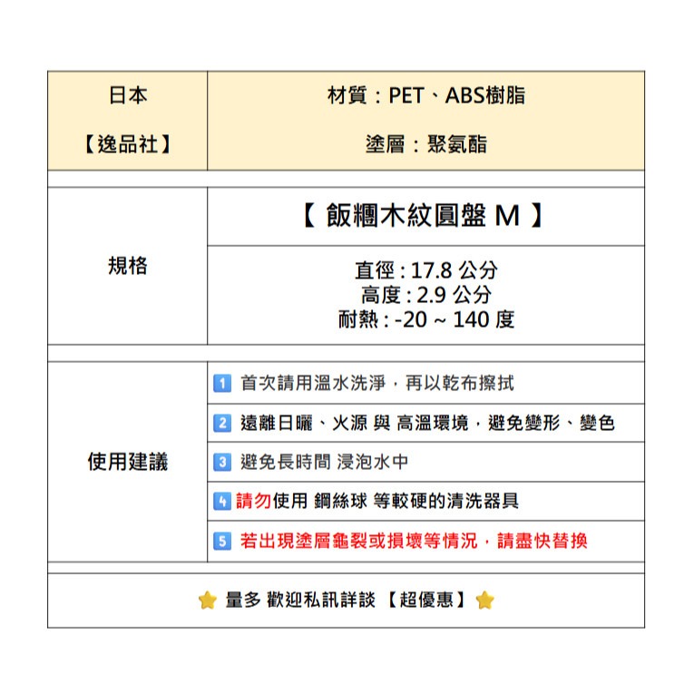 ✨飯糰木紋圓盤 M✨【F30】現貨 日本製 餐盤 盤子 碗盤 日本盤子 餐具 露營餐具 日本餐具 日本餐盤 不易碎-細節圖3