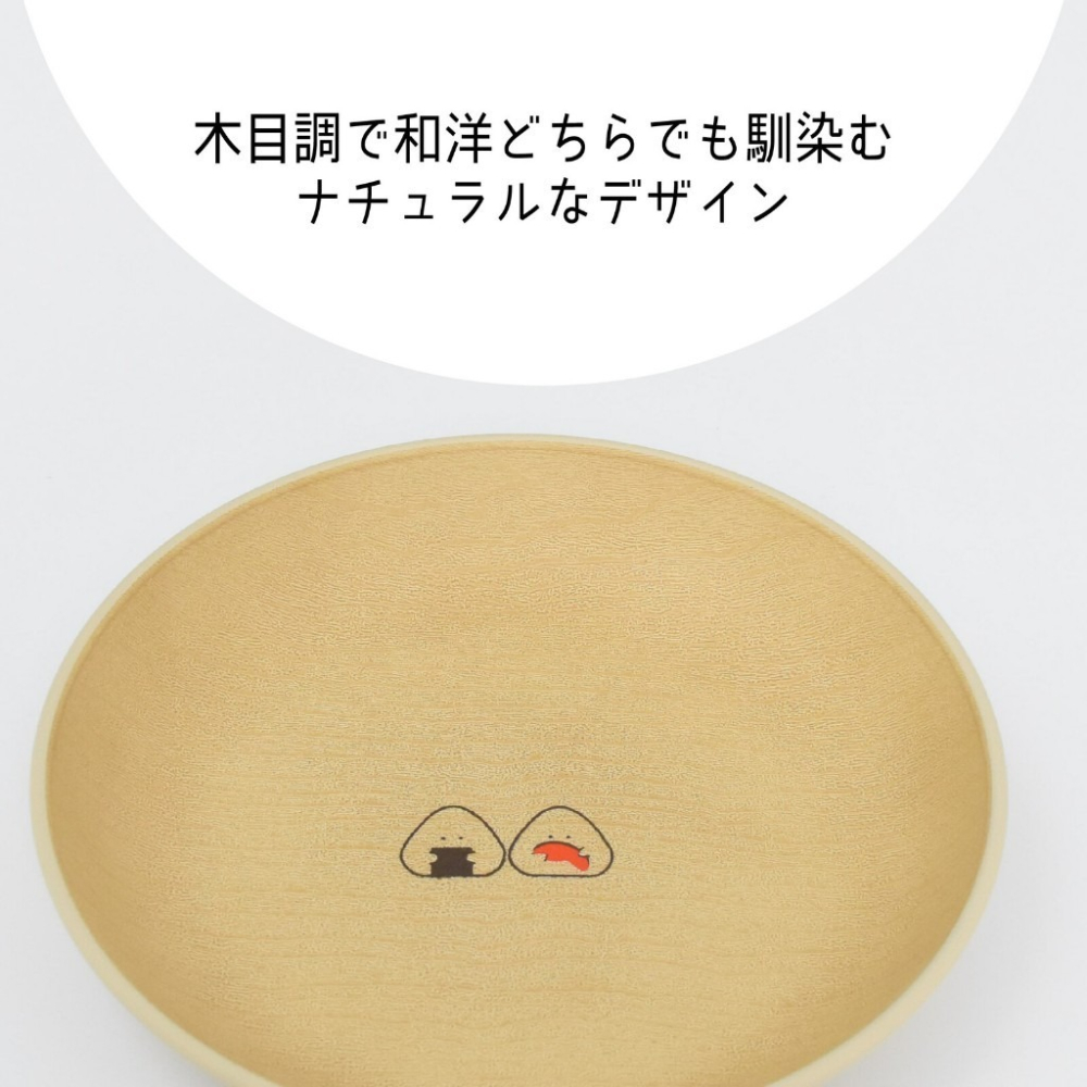 ✨飯糰木紋圓盤 M✨【F30】現貨 日本製 餐盤 盤子 碗盤 日本盤子 餐具 露營餐具 日本餐具 日本餐盤 不易碎-細節圖6