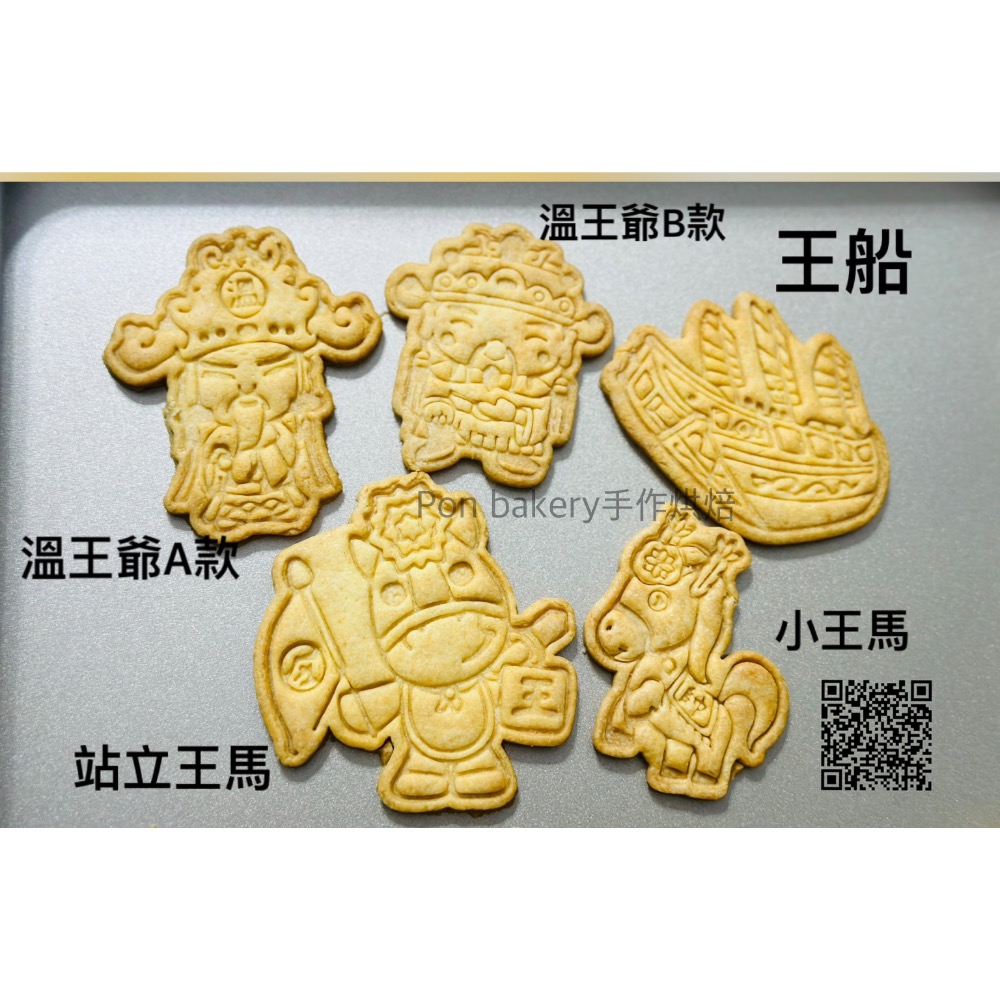 手工造型餅乾-細節圖2