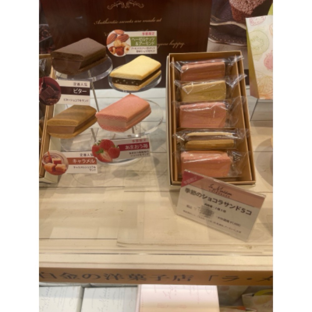 日本🇯🇵東京SHIROKANE季節限定 巧克力夾心餅乾5入-細節圖2