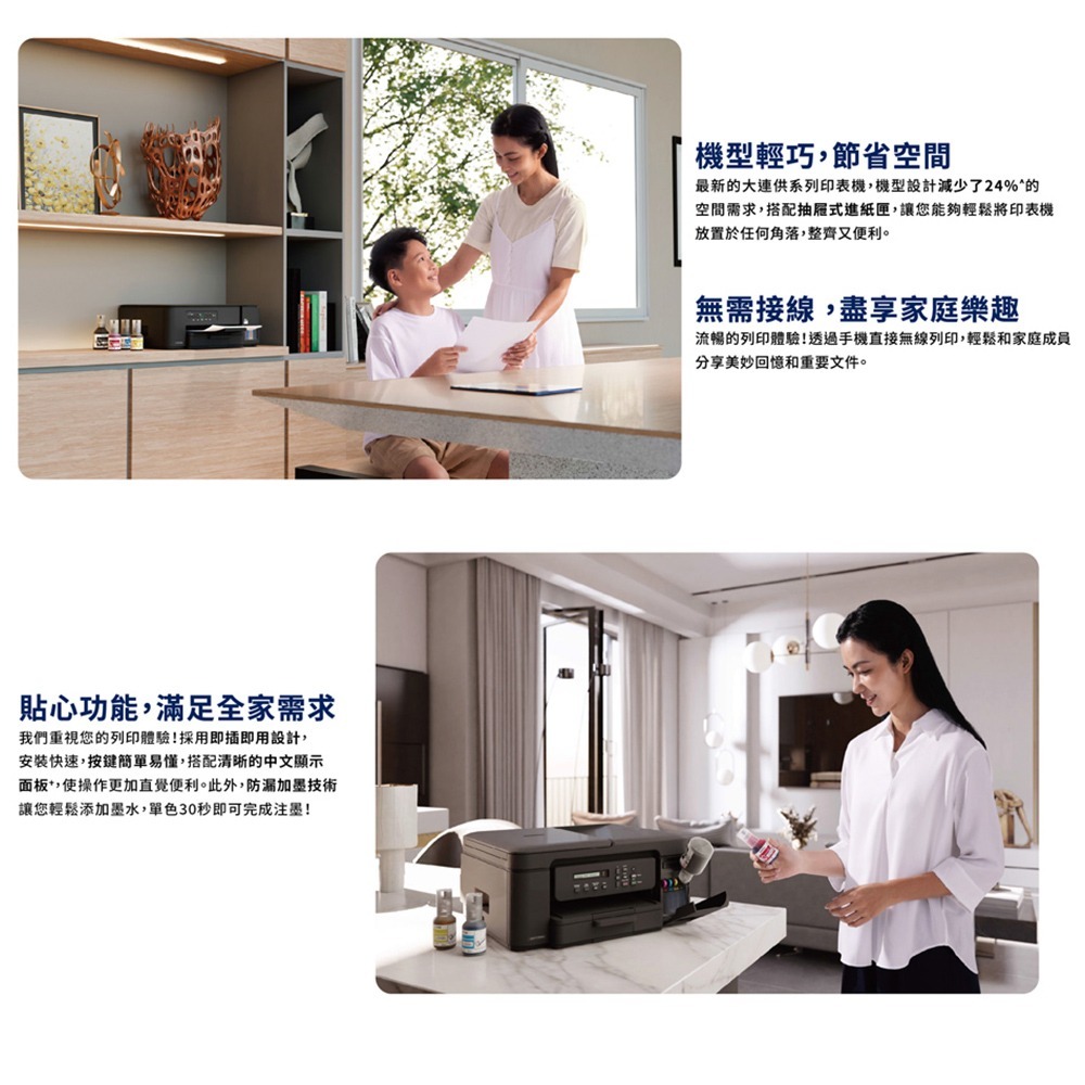 【超好印】💙新機上市💙Brother DCP-T230 第四代威力印連續供墨三合一複合機 (原廠公司貨)-細節圖4