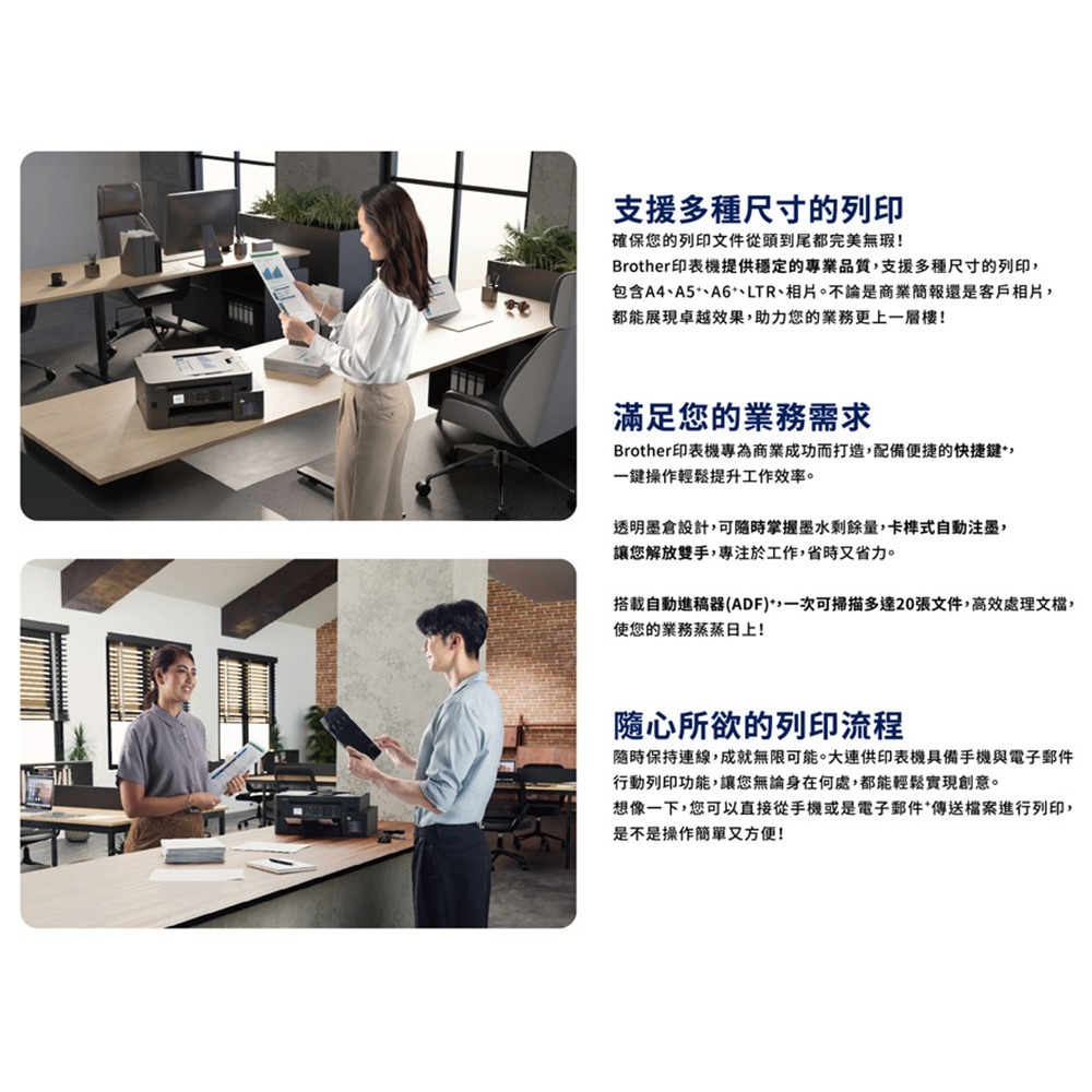 【超好印】💙新機上市💙Brother DCP-T430W 第四代威力印連續供墨無線四合一複合機 (原廠公司貨)-細節圖3