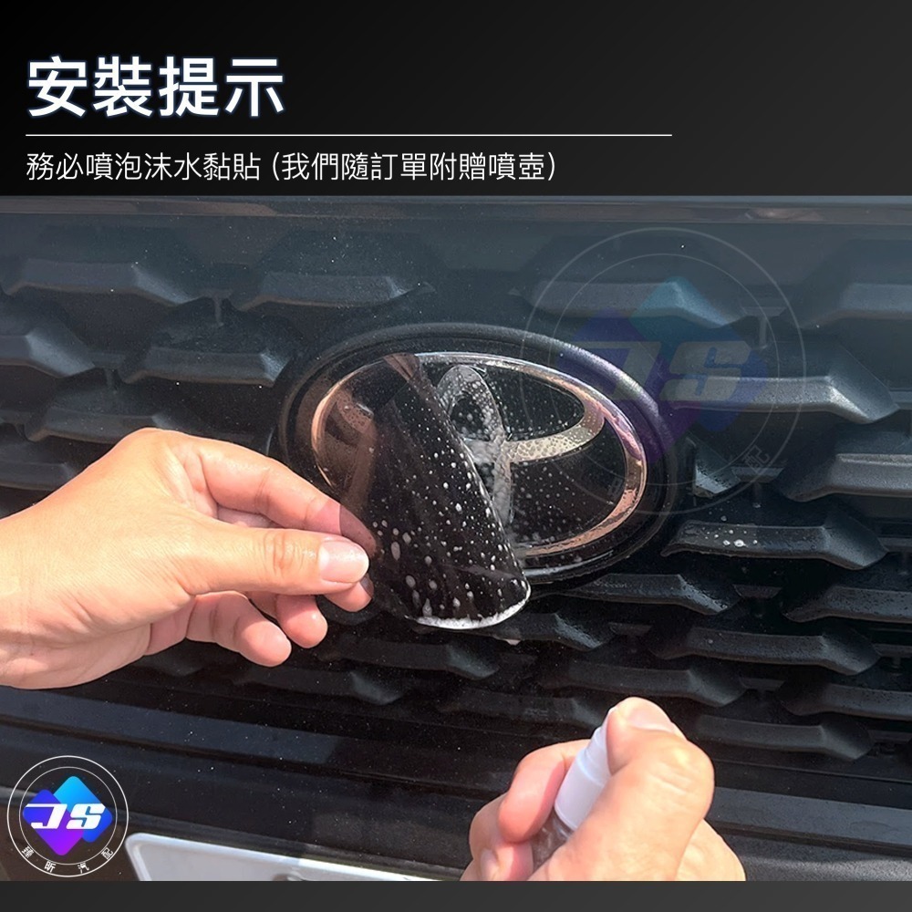 【昕展】 CROSS 前車標 TPU 犀牛皮 車標膜 保護膜 保護貼 燻黑 軟膜 Corolla CC 配件-細節圖3