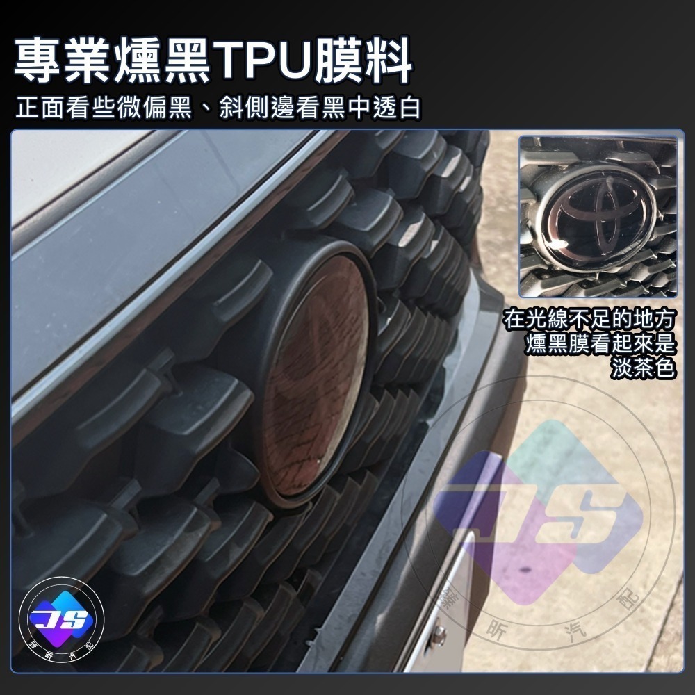 【昕展】 CROSS 前車標 TPU 犀牛皮 車標膜 保護膜 保護貼 燻黑 軟膜 Corolla CC 配件-細節圖4