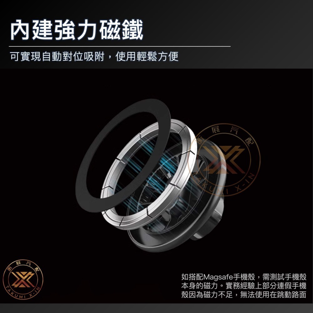 【昕展】 台灣現貨 Magsafe 規格 磁吸 手機架 手機支架 蘋果 CRV HRV FIT CC YC 周邊-細節圖3