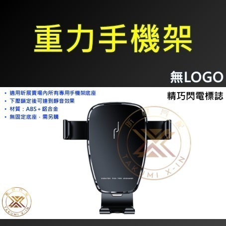 【昕展】 台灣現貨 重力 手機架 重力式 下壓式 下壓固定 鎖定 靜音 下壓鎖定 17mm 手機支架-規格圖1