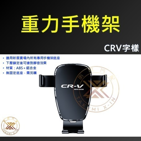 CRV字樣