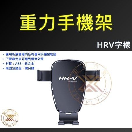 HRV字樣