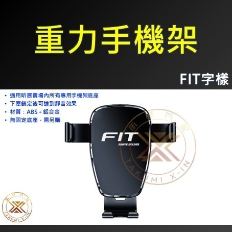 FIT字樣