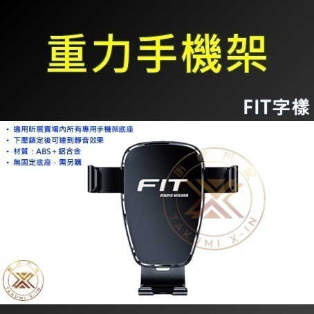 【昕展】 台灣現貨 重力 手機架 重力式 下壓式 下壓固定 鎖定 靜音 下壓鎖定 17mm 手機支架-規格圖1