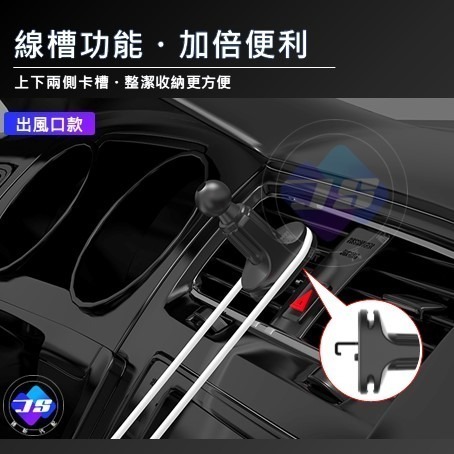 【昕展】 JS 通用型 手機架 底座 17mm 球頭 專用 配件 黏貼型 可旋轉 出風口 通用 通用款-細節圖2