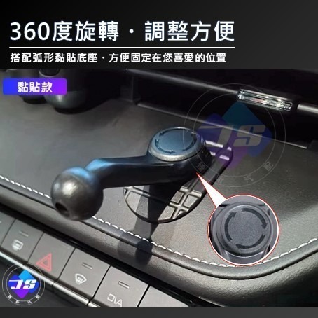 【昕展】 JS 通用型 手機架 底座 17mm 球頭 專用 配件 黏貼型 可旋轉 出風口 通用 通用款-細節圖3