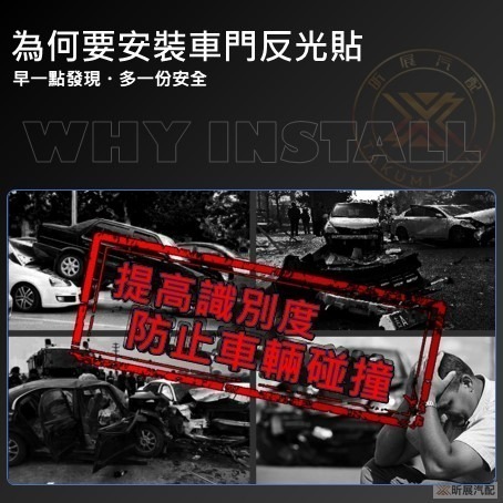 【昕展】 3M 鑽石級 DG3 車門 反光貼 OPEN 車門反光貼 反光 貼片 道路工程等級 CRV HRV FI-細節圖2