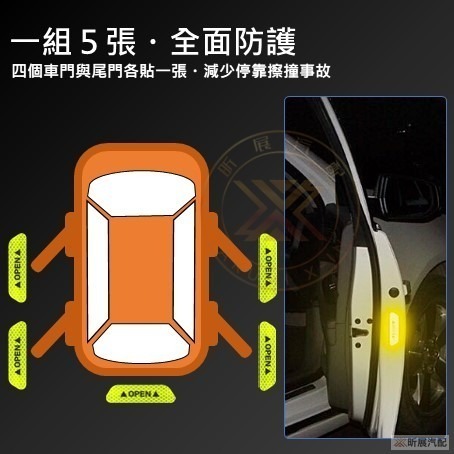 【昕展】 3M 鑽石級 DG3 車門 反光貼 OPEN 車門反光貼 反光 貼片 道路工程等級 CRV HRV FI-細節圖6