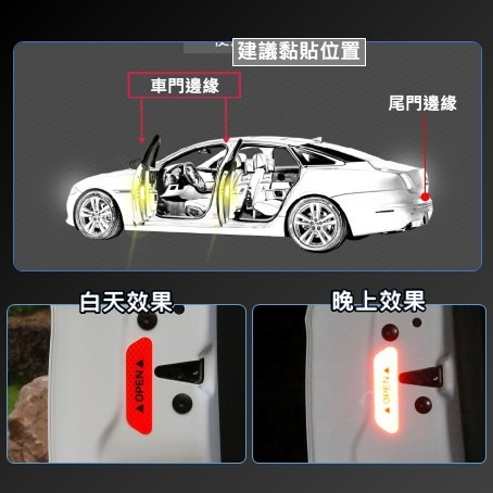 v【昕展】 3M 鑽石級 DG3 車門 反光貼 OPEN 車門反光貼 反光 貼片 道路工程等級 CRV HRV FI-細節圖11