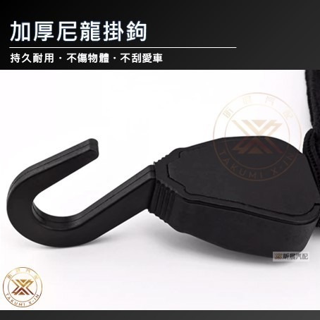 【昕展】 雙層 高彈力 後行李廂 固定網 高品質 網兜 彈力平網 後行李箱 後車箱 固定 置物網 CRV6 CRV5-細節圖4