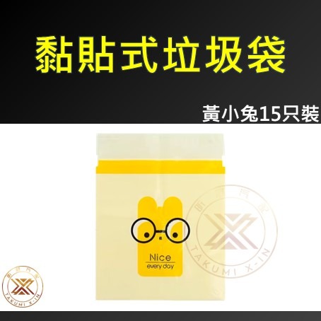 v【昕展】台灣現貨  高品質 黏貼式 垃圾袋 垃圾桶 拋棄式 家用 車用 嘔吐袋 緊急 加厚 汽車 百貨-規格圖3