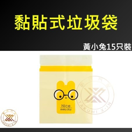 【昕展】台灣現貨  高品質 黏貼式 垃圾袋 垃圾桶 拋棄式 家用 車用 嘔吐袋 緊急 加厚 汽車 百貨-規格圖3
