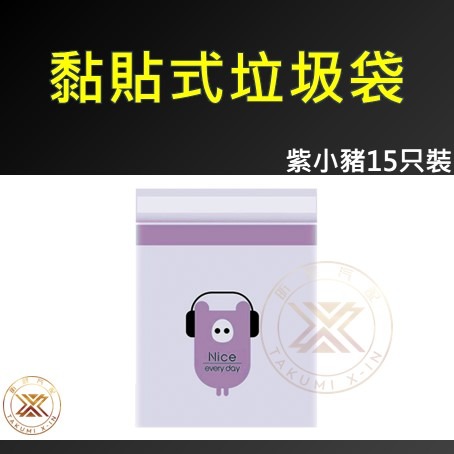 v【昕展】台灣現貨  高品質 黏貼式 垃圾袋 垃圾桶 拋棄式 家用 車用 嘔吐袋 緊急 加厚 汽車 百貨-規格圖3