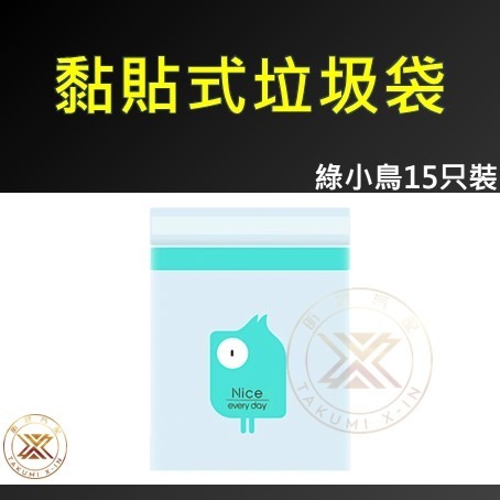 【昕展】台灣現貨  高品質 黏貼式 垃圾袋 垃圾桶 拋棄式 家用 車用 嘔吐袋 緊急 加厚 汽車 百貨-規格圖3